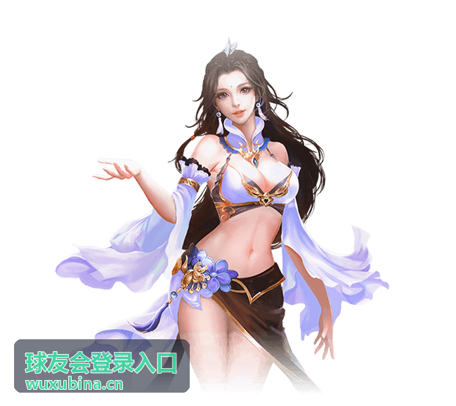球友会登录入口会员中心